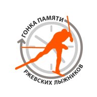 Региональные соревнования по лыжным гонкам «Гонка Памяти Ржевских лыжников»